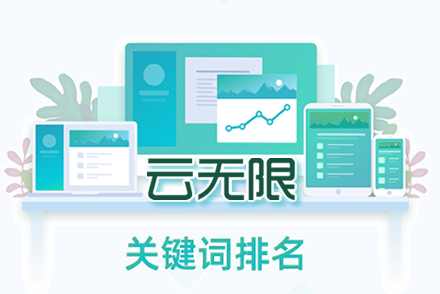 深圳整站优化