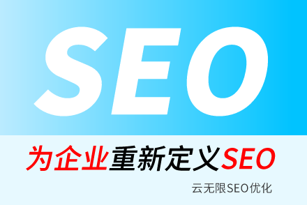 深圳SEO技巧